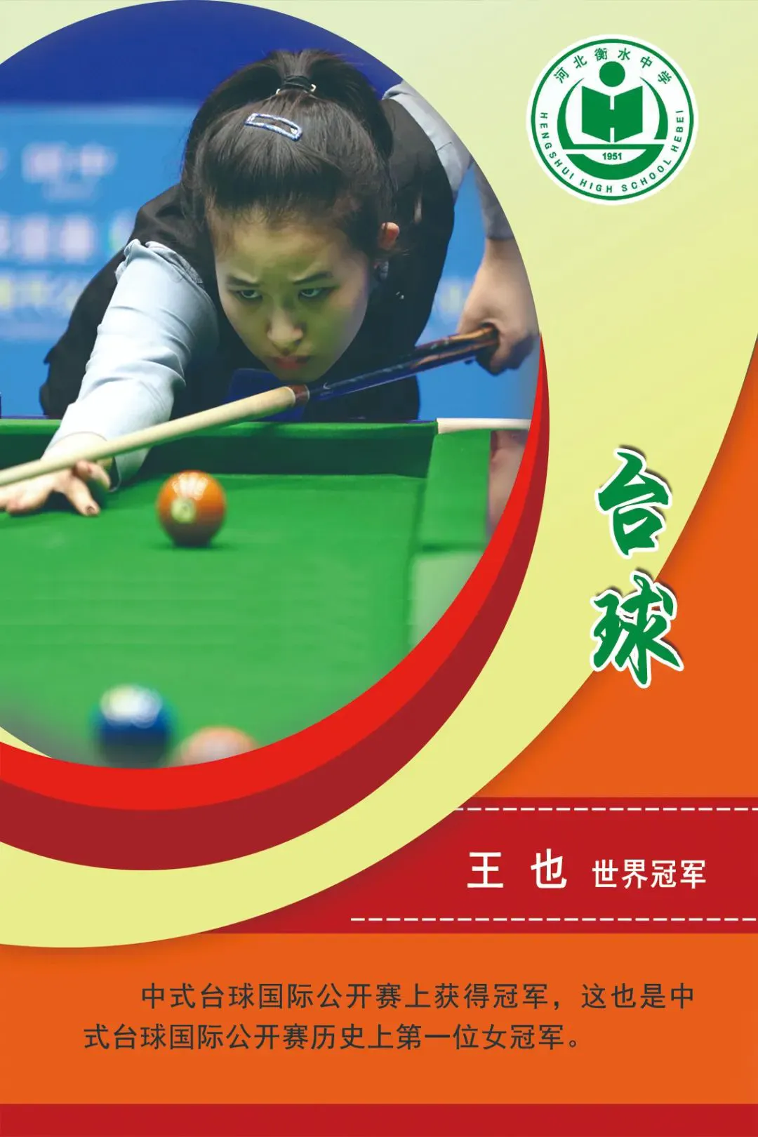 如何在比赛中发现和发展球员潜力_2